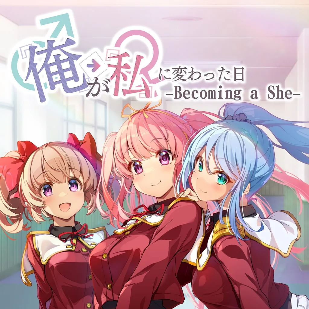 Becoming a She ～俺が私に変わった日…～ [PS4] - изображение 1