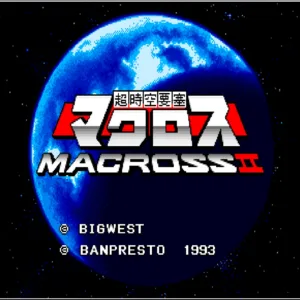 Arcade Archives Super Dimension Fortress MACROSS II [PS4] - изображение 2