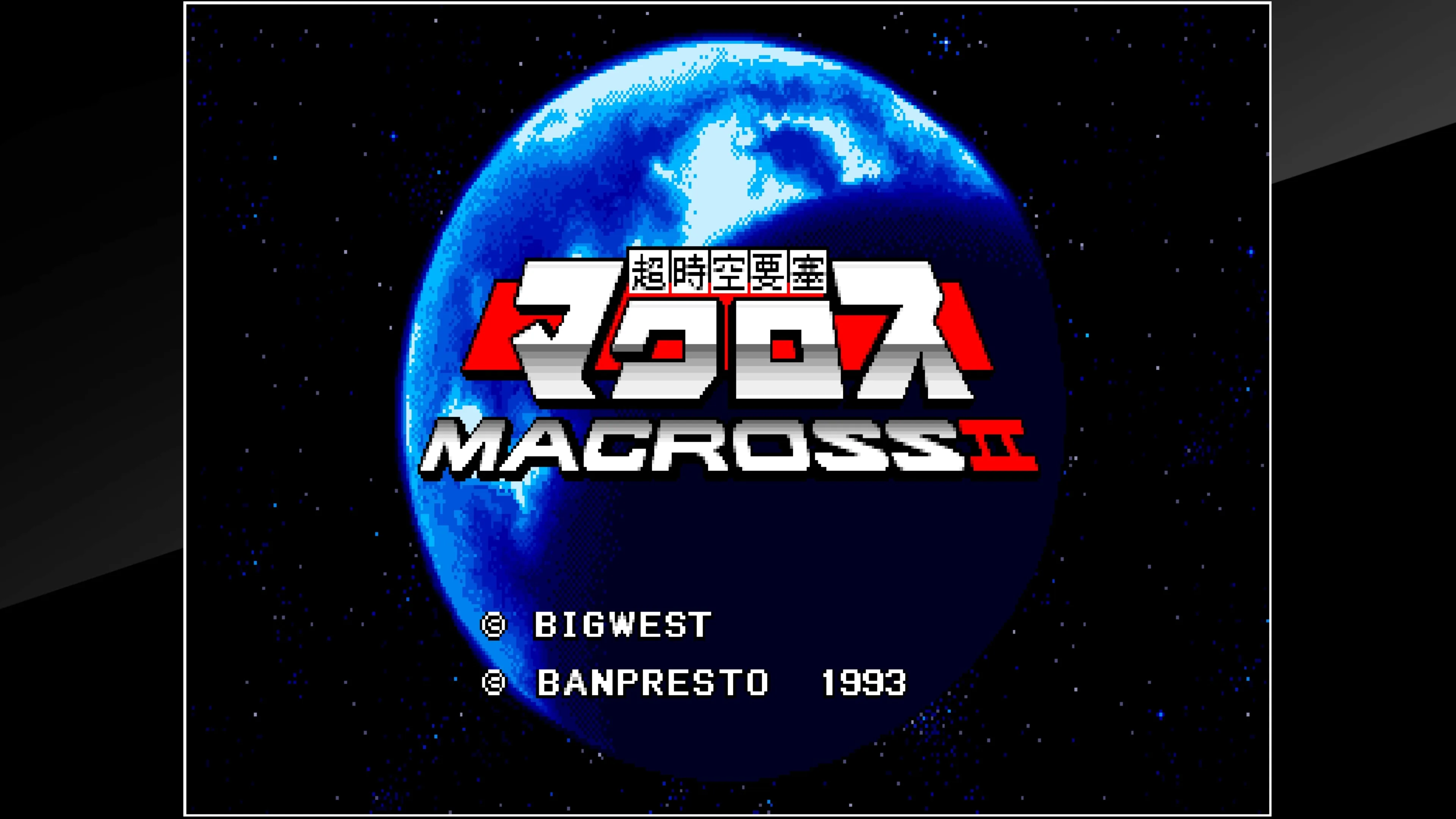 Arcade Archives Super Dimension Fortress MACROSS II [PS4] - изображение 2