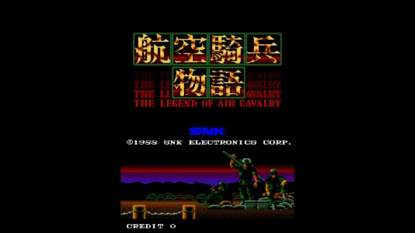 Arcade Archives 2 CHOPPER 1 [PS5] - изображение 2