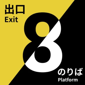 The Exit 8 + Platform 8 Bundle PS5 cover
