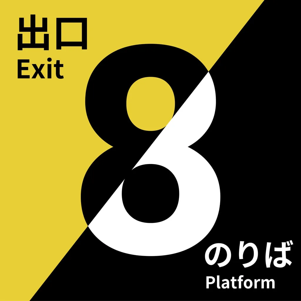 The Exit 8 + Platform 8 Bundle PS5 cover
