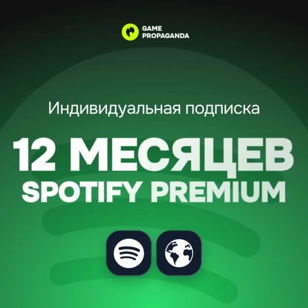 Spotify Premium: 12 месяцев - изображение 1