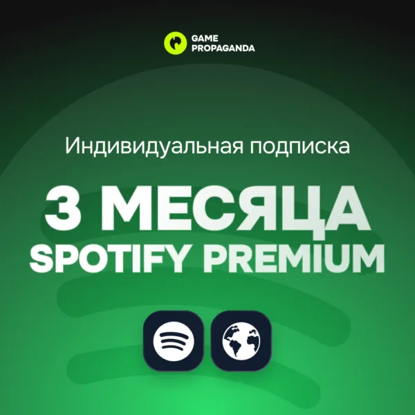 Spotify Premium: 3 месяца - изображение 1