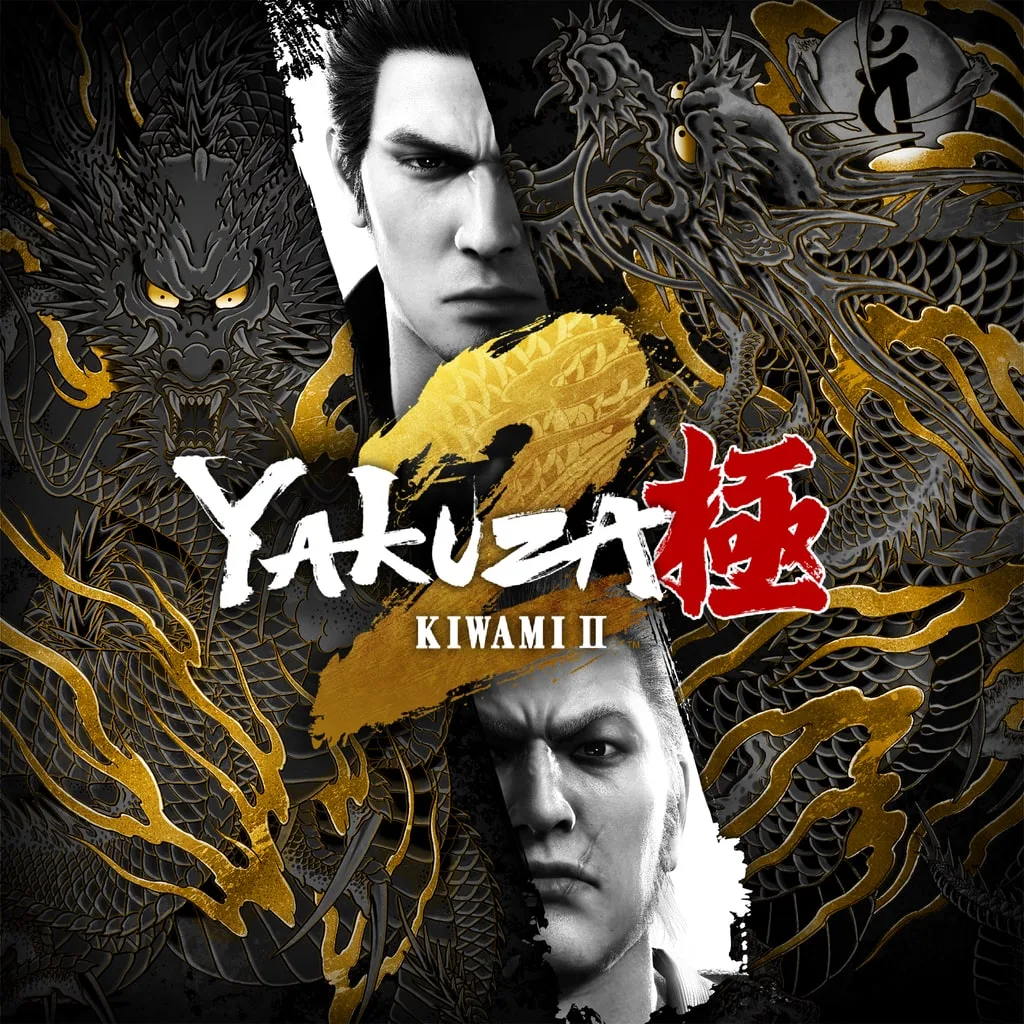 Yakuza Kiwami 2 PS4 & PS5 - изображение 1