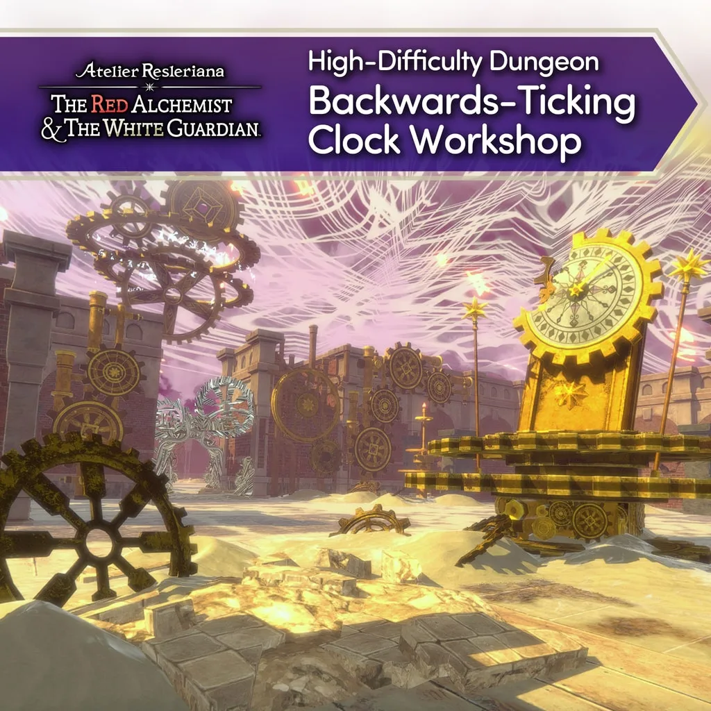 The Red Alchemist & the White Guardian - High-Difficulty Dungeon "Backwards-Ticking Clock Workshop" [PS5] - изображение 1