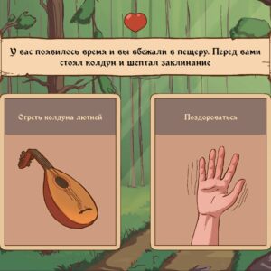 Choice of Life: Middle Ages. Изображение 2