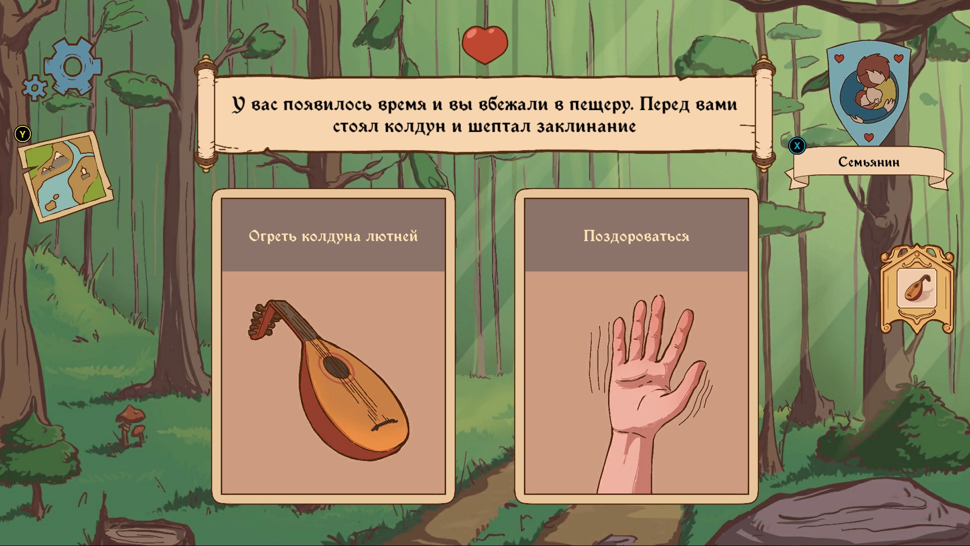 Choice of Life: Middle Ages. Изображение 2
