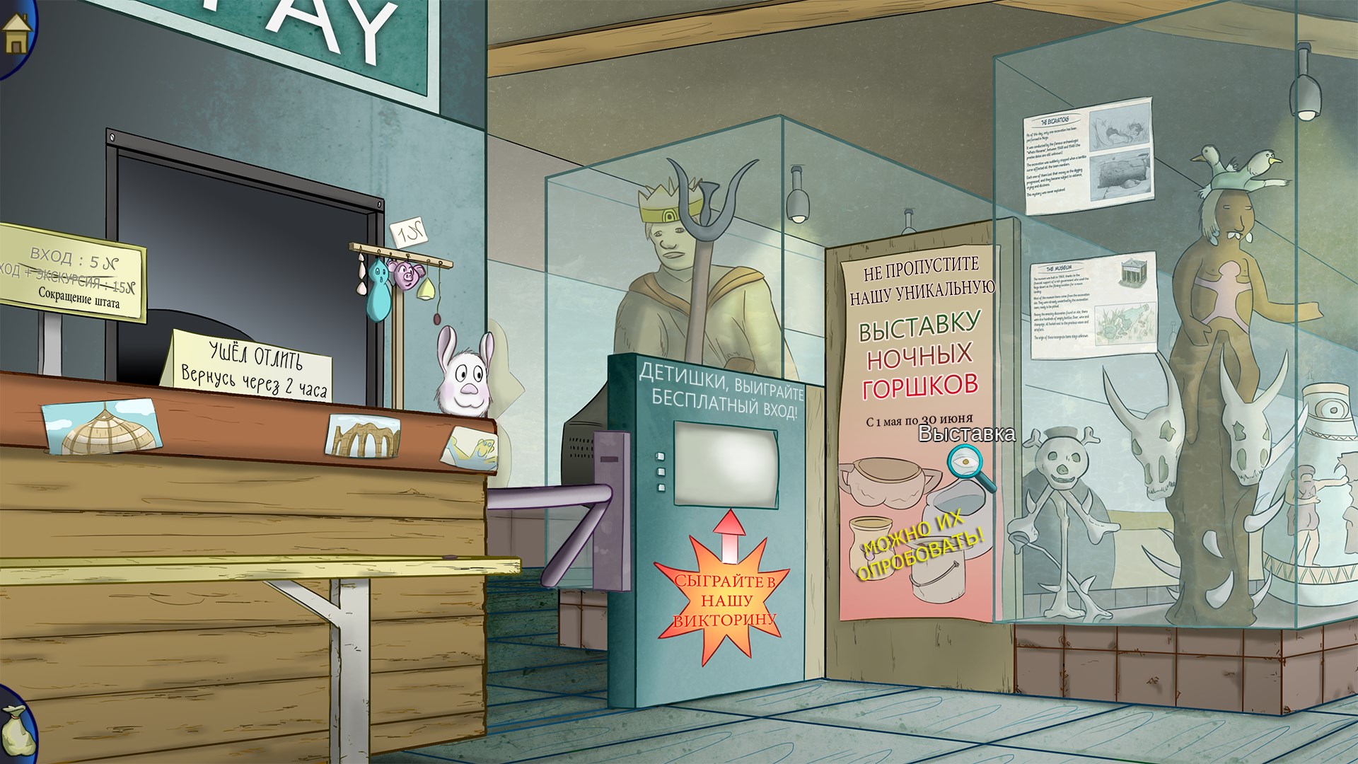 Demetrios - The BIG Cynical Adventure. Изображение 2