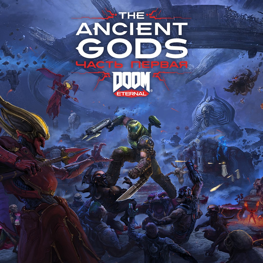 DOOM Eternal: The Ancient Gods - часть 1. Изображение 1