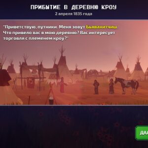The Oregon Trail. Изображение 4