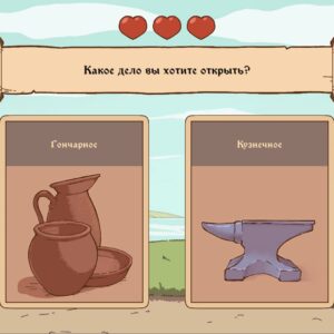 Choice of Life: Middle Ages. Изображение 4