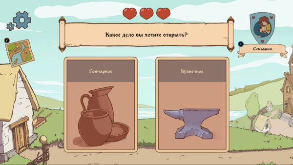 Choice of Life: Middle Ages. Изображение 4