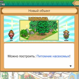 Forest Camp Story. Изображение 3