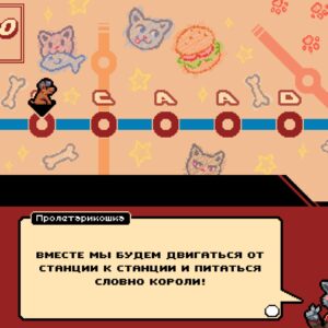 Russian Subway Dogs. Изображение 4