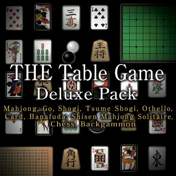 THE Table Game Deluxe Pack -Mahjong, Go, Shogi, Tsume Shogi, Othello, Card, Hanafuda, Shisen Mahjong Solitaire, Chess, Backgammon-. Изображение 1