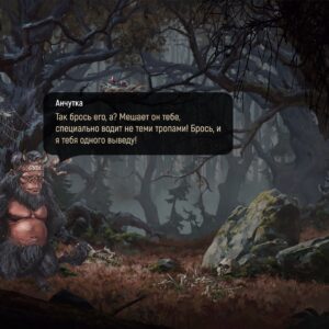 The Tales of Bayun. Изображение 3