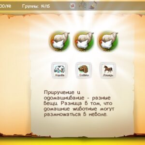 Doodle God: Evolution. Изображение 4