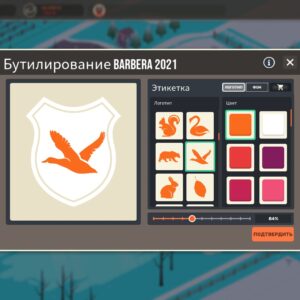 Hundred Days - Winemaking Simulator. Изображение 3