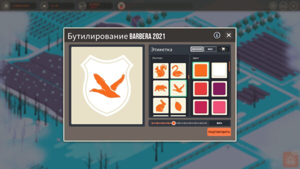 Hundred Days - Winemaking Simulator. Изображение 3