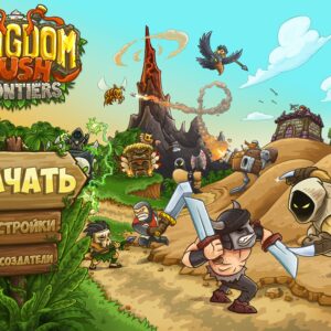 Kingdom Rush Frontiers. Изображение 2
