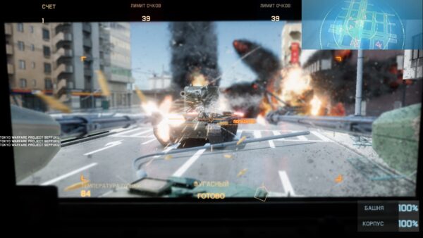 Tokyo Warfare Turbo. Изображение 4