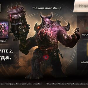 Издание основателя SMITE 2. Изображение 2