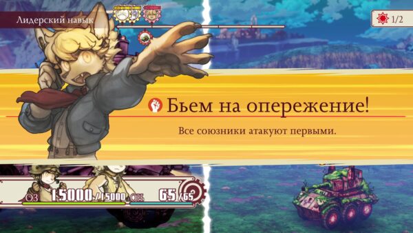 Fuga: Melodies of Steel 2 — Издание Ultimate. Изображение 3