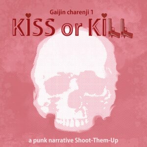 Gaijin Charenji 1 : Kiss or Kill. Изображение 1