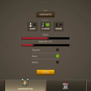 Chess Royal. Изображение 4