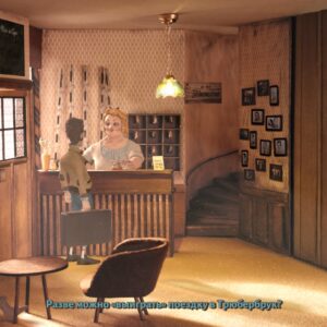 Trüberbrook. Изображение 2