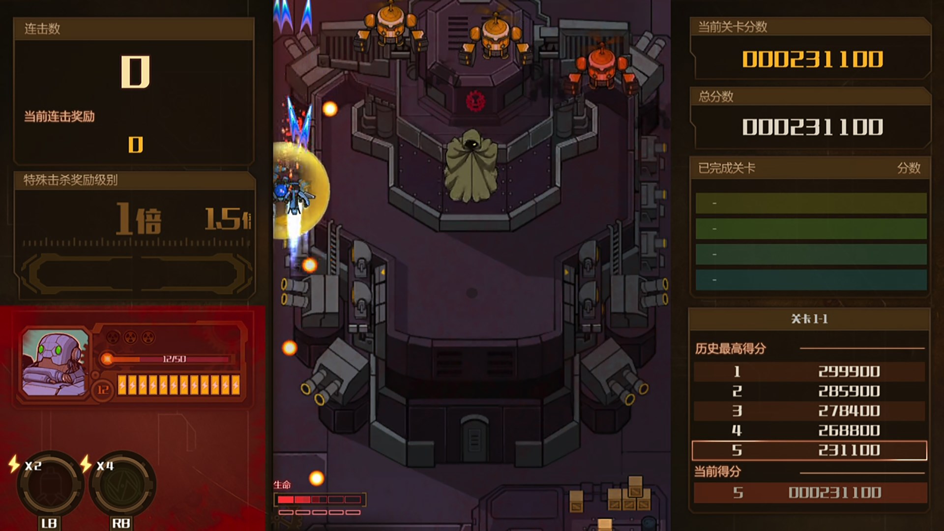 AngerForce:Reloaded. Изображение 2