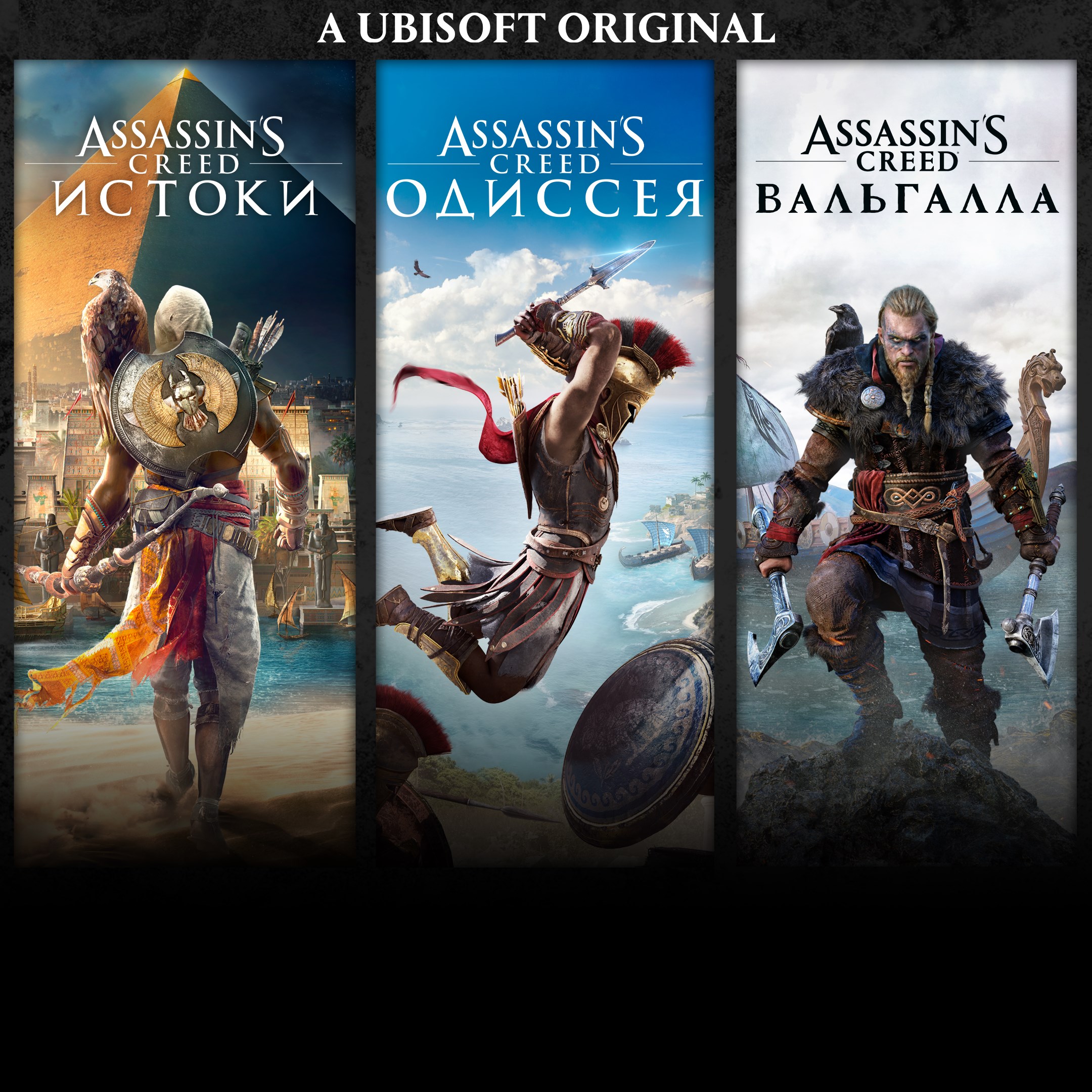 Assassin