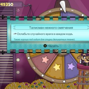 Roundguard. Изображение 4