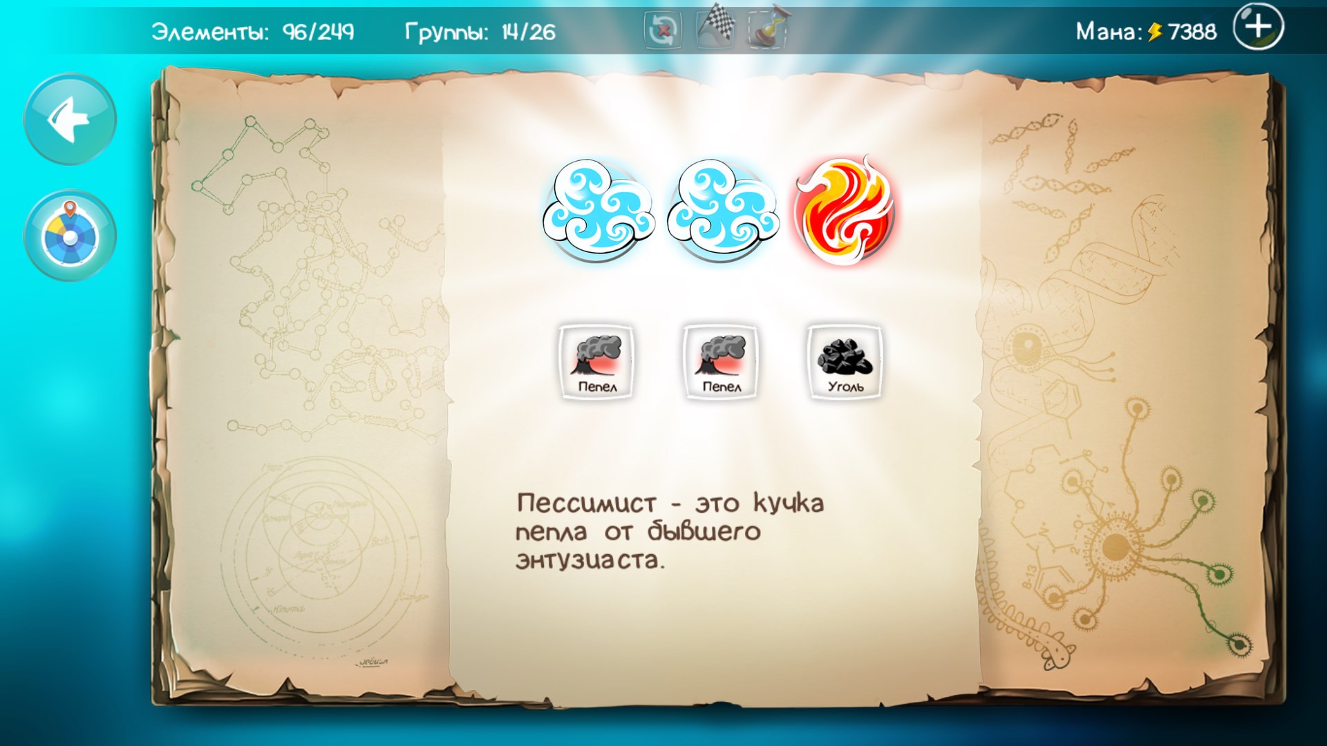 Doodle God: Evolution. Изображение 3