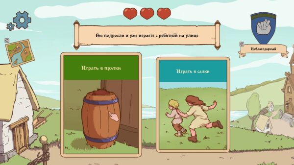 Choice of Life: Middle Ages. Изображение 3
