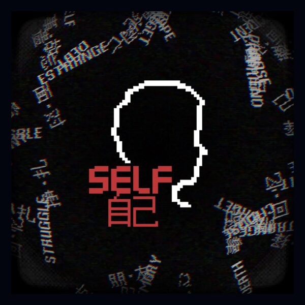 SELF: Where's my father. Изображение 1