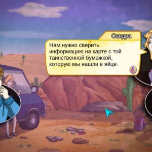 Demetrios - The BIG Cynical Adventure. Изображение 4