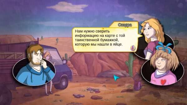 Demetrios - The BIG Cynical Adventure. Изображение 4