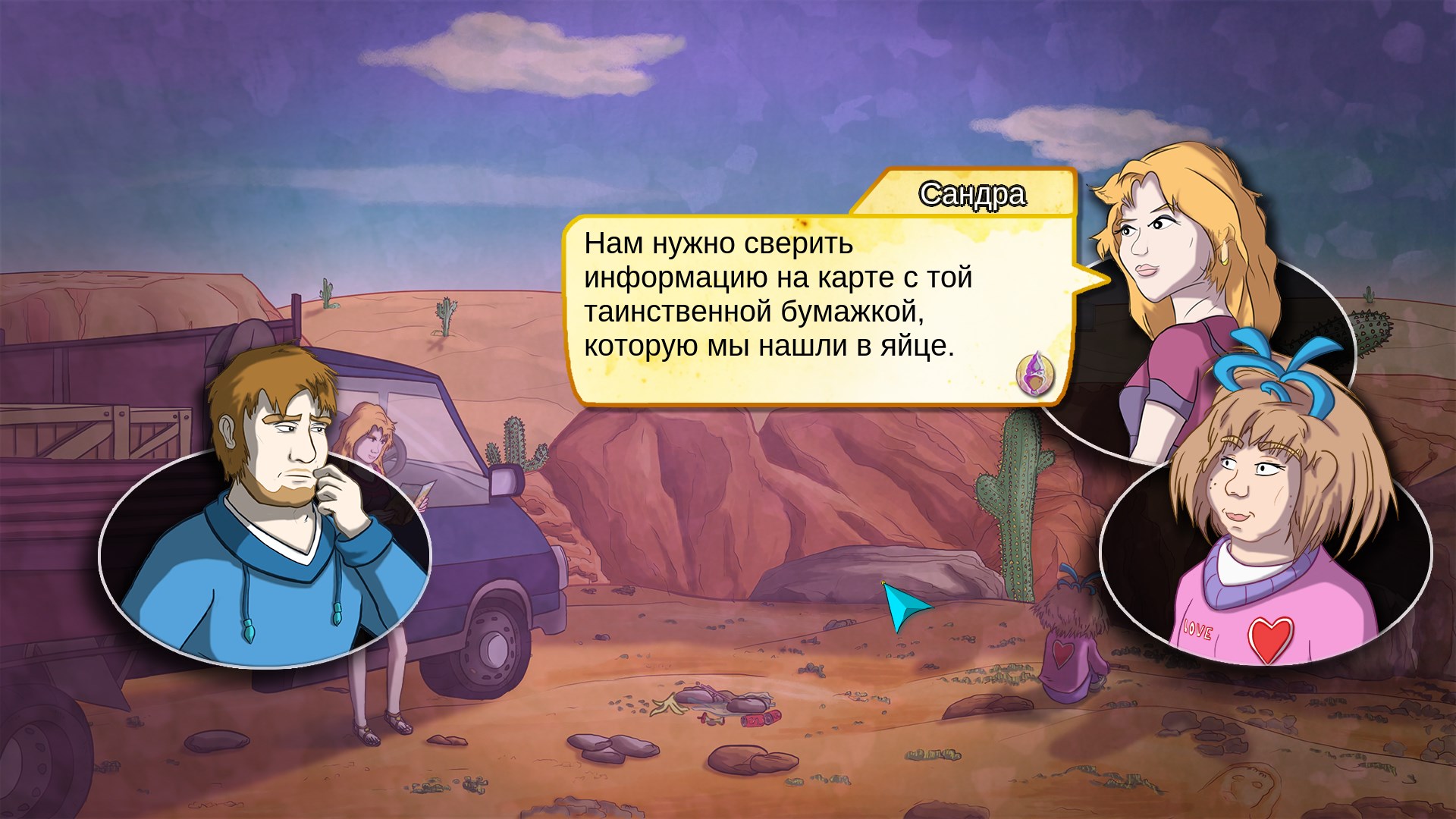 Demetrios - The BIG Cynical Adventure. Изображение 4
