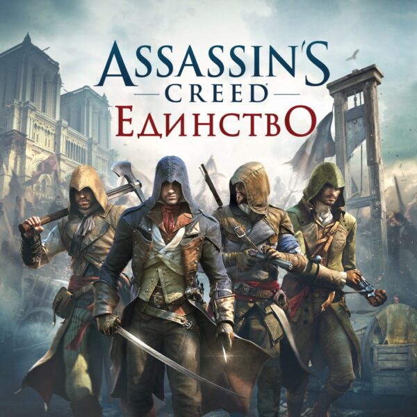 Assassin’s Creed Единство. Изображение 1