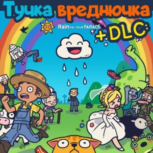 Тучка-вреднючка + DLC: новые уровни и возможности!. Изображение 1