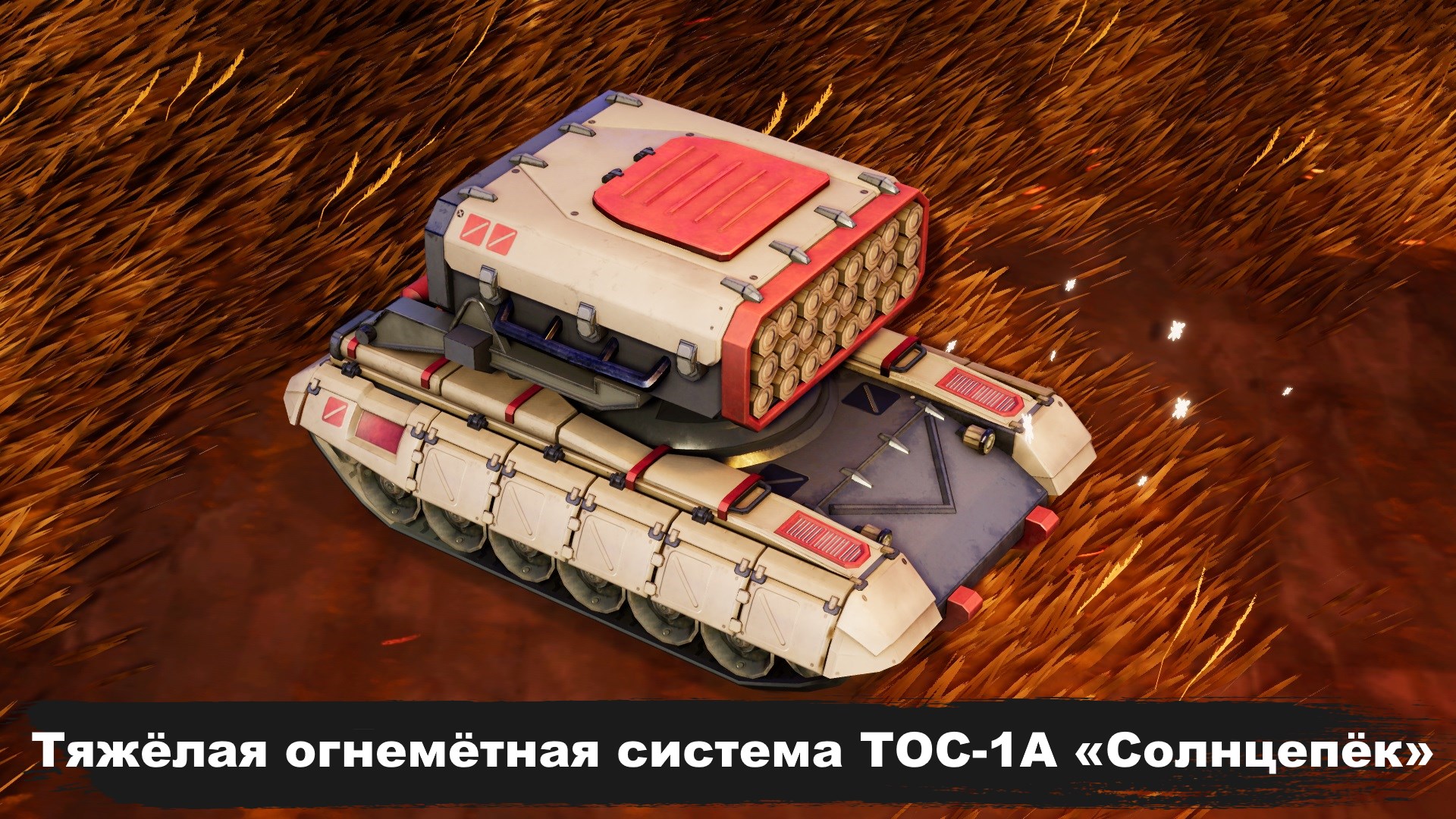 Tank Brawl 2: Armor Fury. Изображение 3