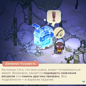 Cozy Grove. Изображение 3