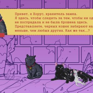 A Castle Full of Cats. Изображение 3