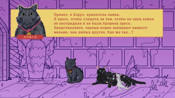 A Castle Full of Cats. Изображение 3