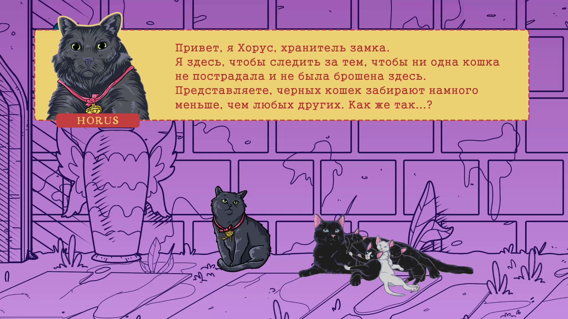 A Castle Full of Cats. Изображение 3