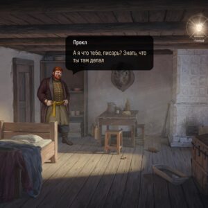 The Tales of Bayun. Изображение 4