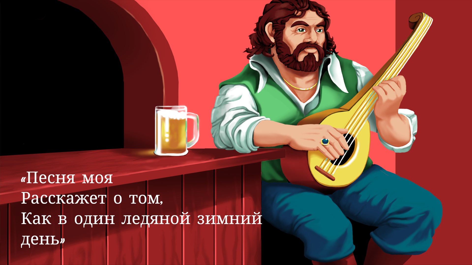The Bard