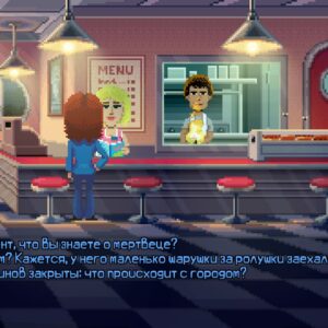 Thimbleweed Park. Изображение 3